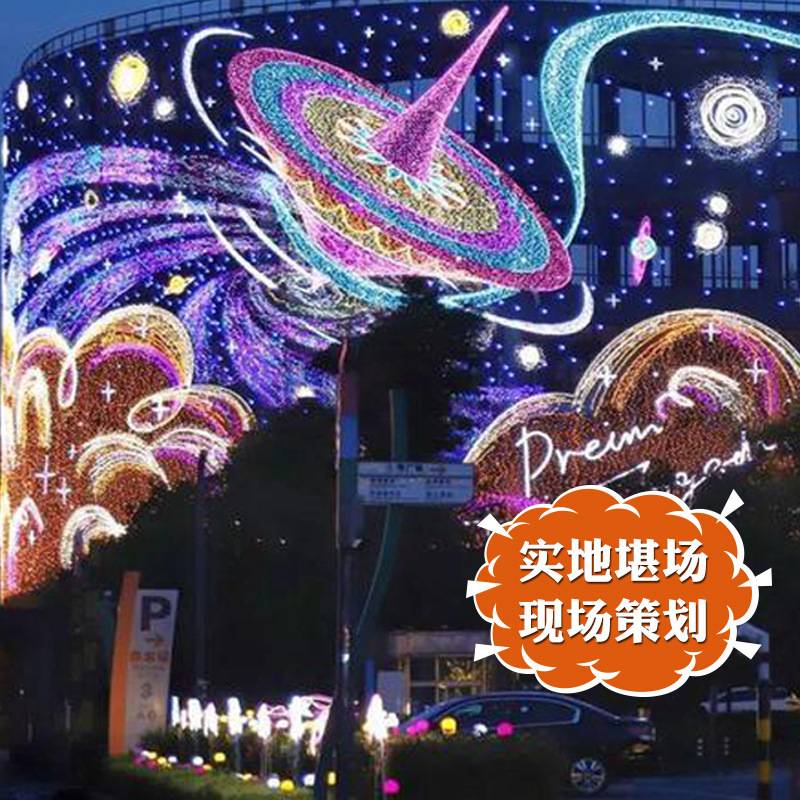 网红幕墙灯饰画商场步行街景区 艺术造型发光美陈大型led灯饰画