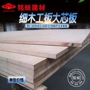 细木工板大芯板杨木马六甲杉底松家装 工程窗帘362门套木家具盒装
