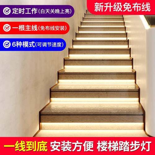 网红楼梯步灯能智感001总线款楼梯应灯led追光跑马流水踏台阶梯步
