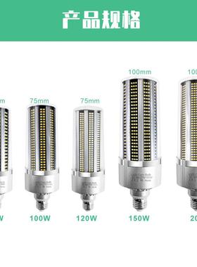 厂家销直LED玉米灯80W100285大风W120W150W200W泡风扇灯热散大功