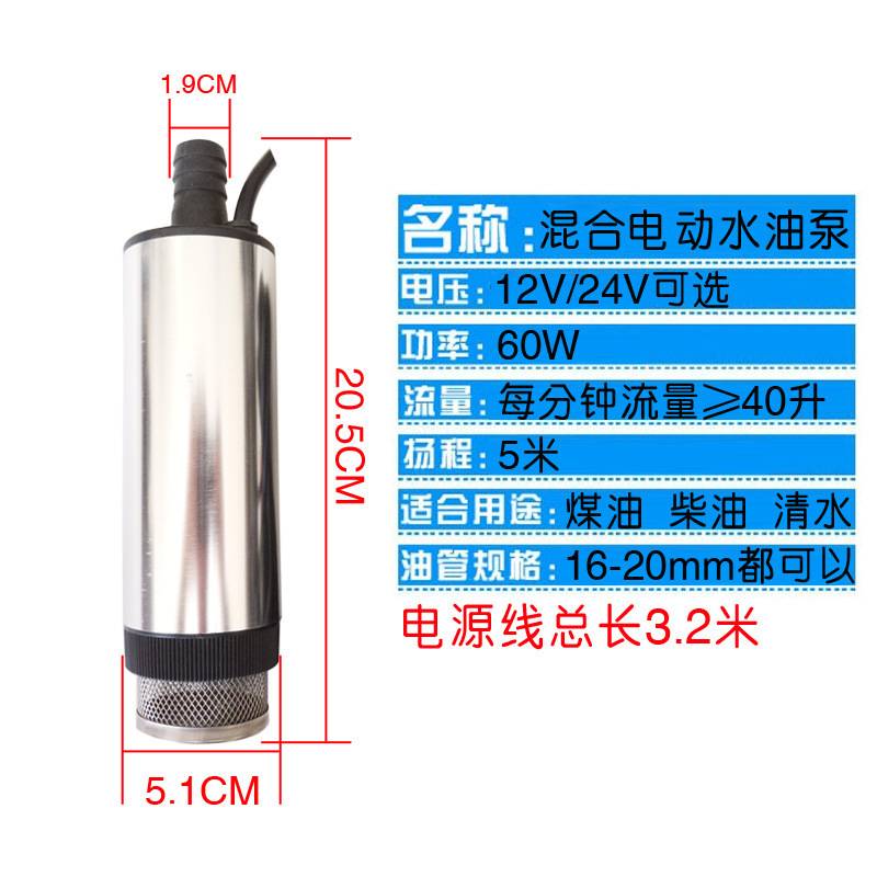 抽油泵12v柴油电动油泵24伏直流加油机潜水自吸吸油泵汽车抽水泵