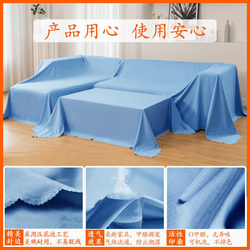家具布尘盖布沙发遮盖挡防灰尘床遮灰布家FS758629尘用防遮尘布防