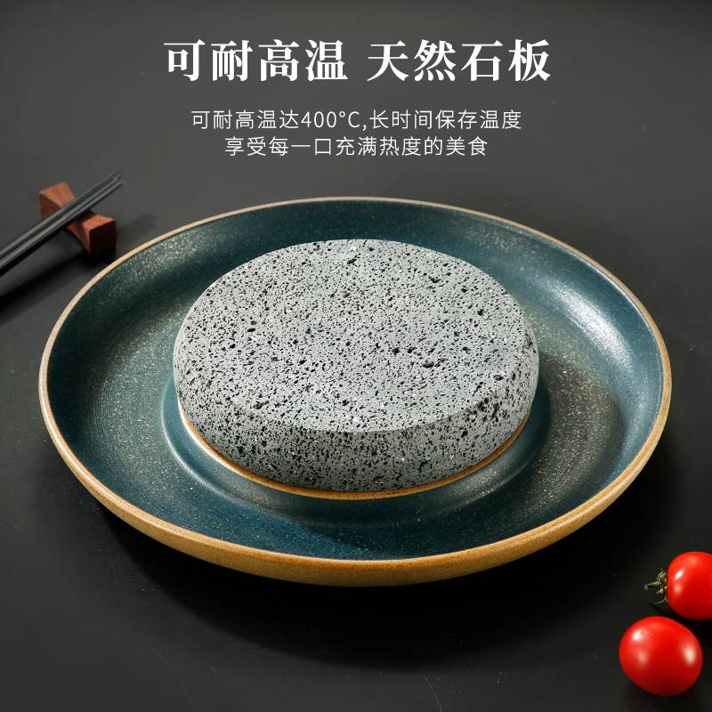 创意圆形火山石板烤肉盘分子融合菜料理盘日式岩石烤陶瓷牛排盘