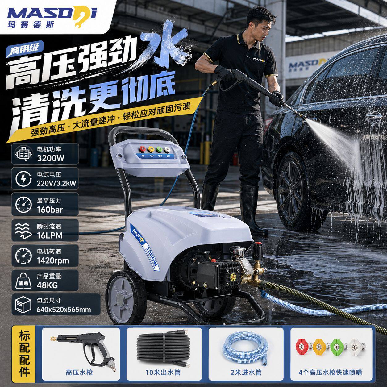 马赛超高压清洗机380v商用养殖场洗地机洗车店220v洗车机刷车