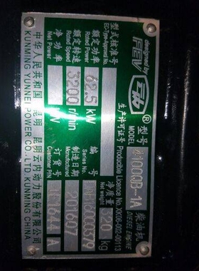 云南昆明云内4100QB车用柴油发动机62.5kw