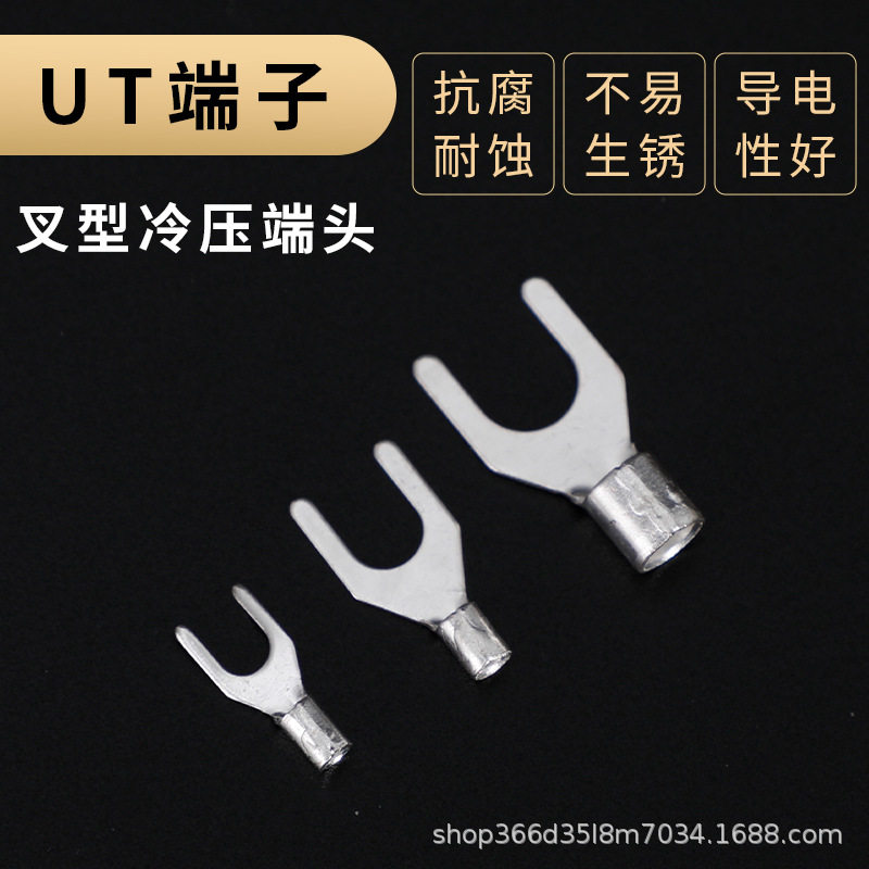 紫铜叉型冷压接线端子铜线耳OTUT0.5/1/1.5/2.5/4/6-3/4/5/6/8
