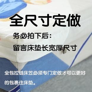 六面全包床笠乳胶床垫薄褥套床床垫四边拉链套可拆套卸F756J56T定