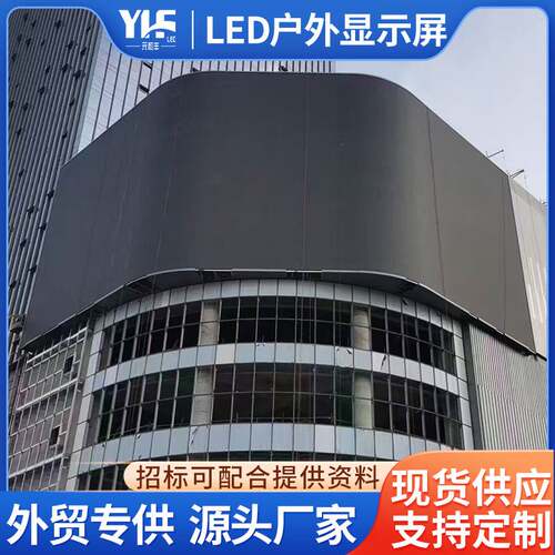 LED outdoor waterproof display screen led 全彩电子广告显示屏