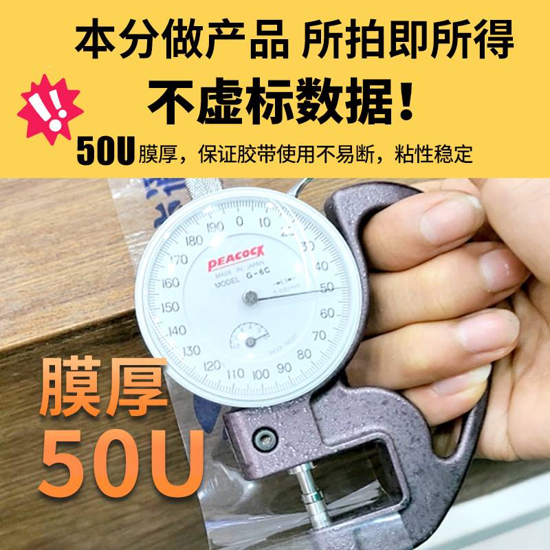 透明胶带封箱封口6cm宽快递打包5cm宽透明胶大卷胶布密封包装胶带