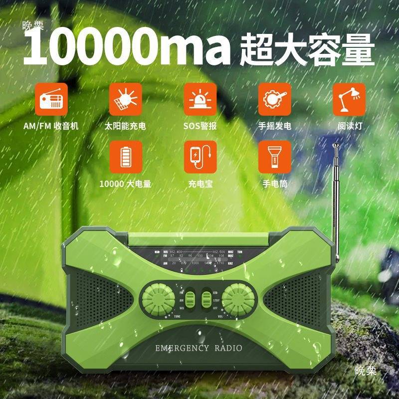 便携式手摇发电机 点火照明充电太阳能多功能应急户外发电小型