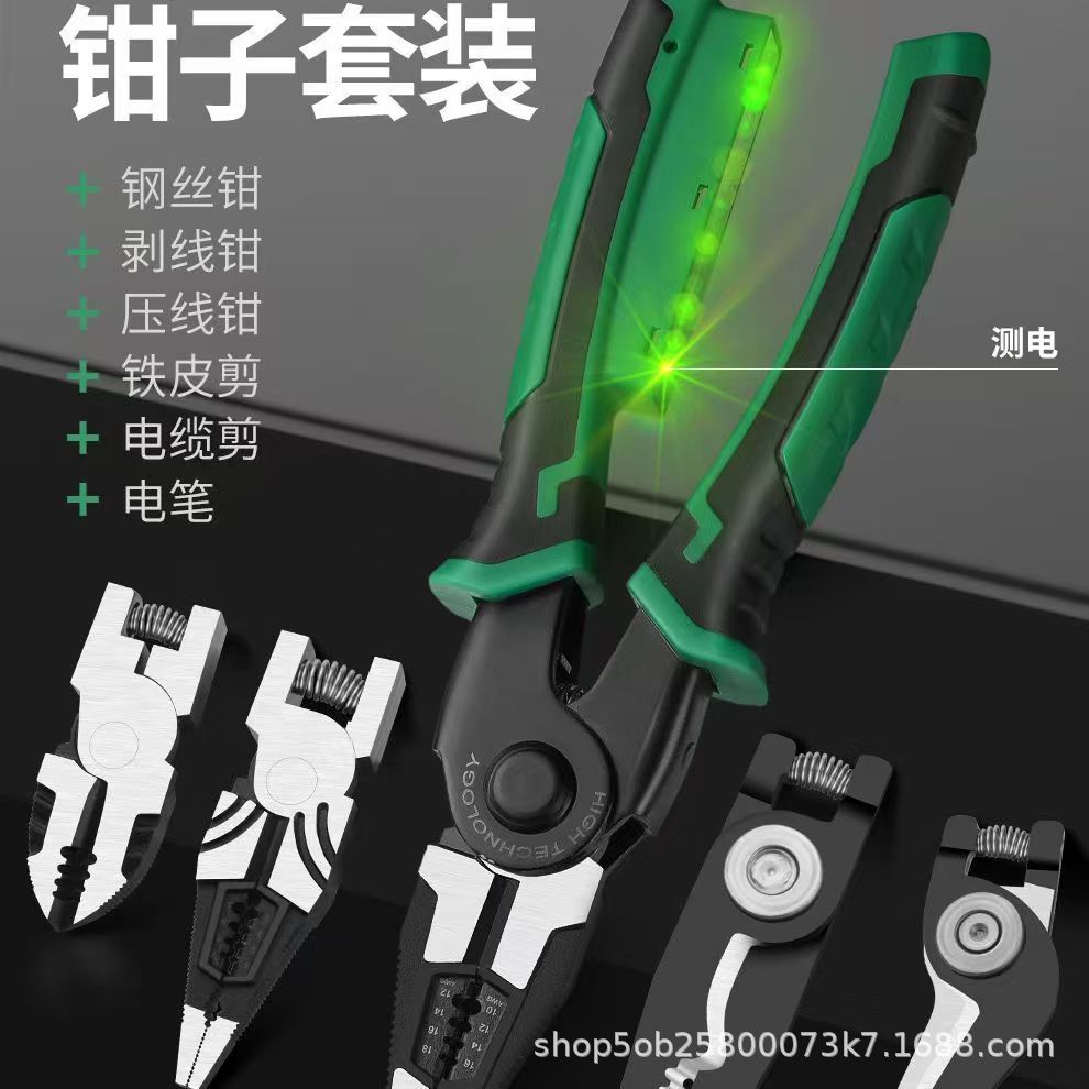 六合一钢丝钳省力钳子工业级多用老虎钳电工钳工具