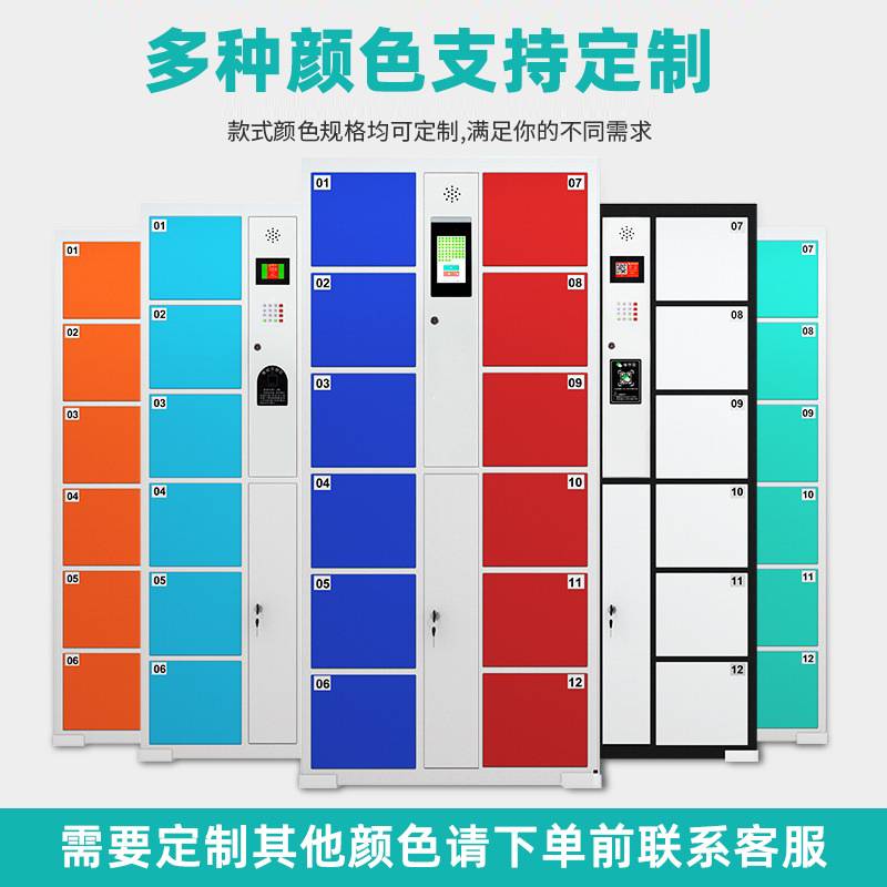存包柜智能联网超市快递IC卡自编码条码感应储物超市寄存柜