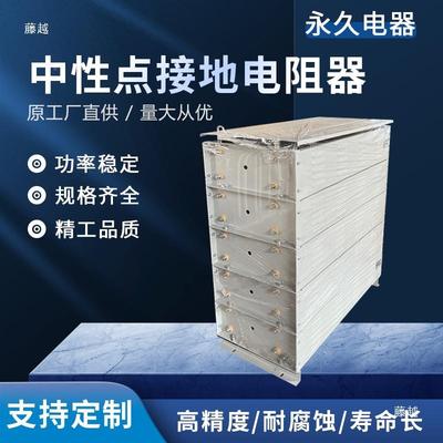 点接制VMI动电阻负载起升变器幅高压电阻箱大功地可调电率阻柜