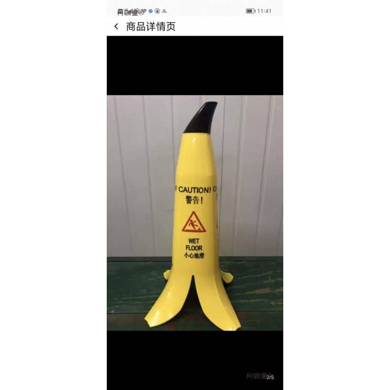 酒店用品小心地滑提示香蕉锥请勿停泊车安全警示标牌件麦太保
