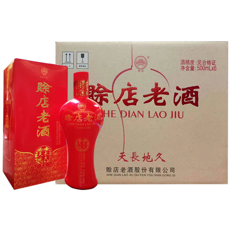 赊店老酒天长地久52度绵柔型高度白酒500ml*6瓶礼盒婚宴粮食酒水
