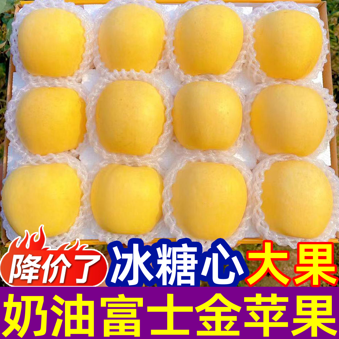 正宗黄金奶油富士苹果新鲜水果