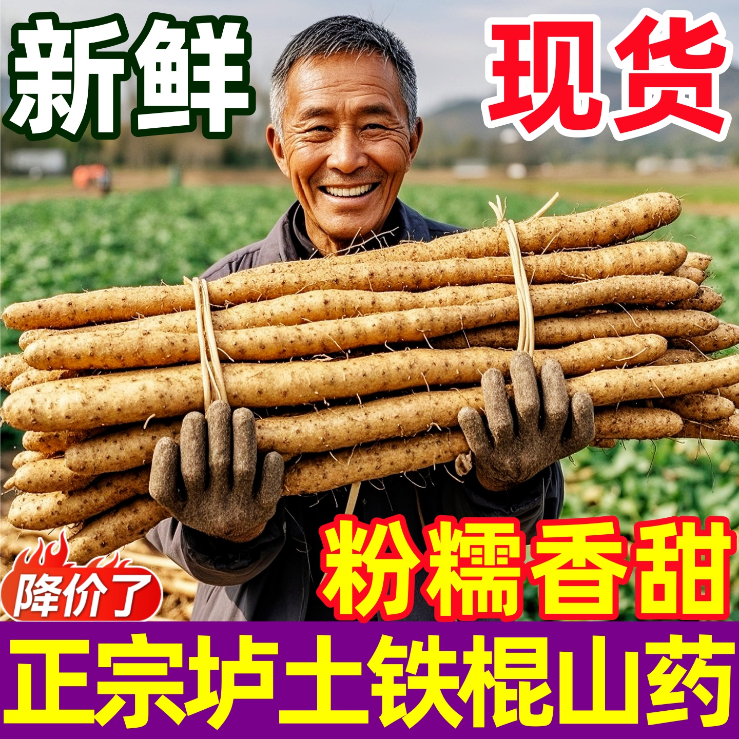 正宗河南垆土铁棍山药5斤新鲜蔬菜小白嘴怀淮山药官方9旗舰店批发