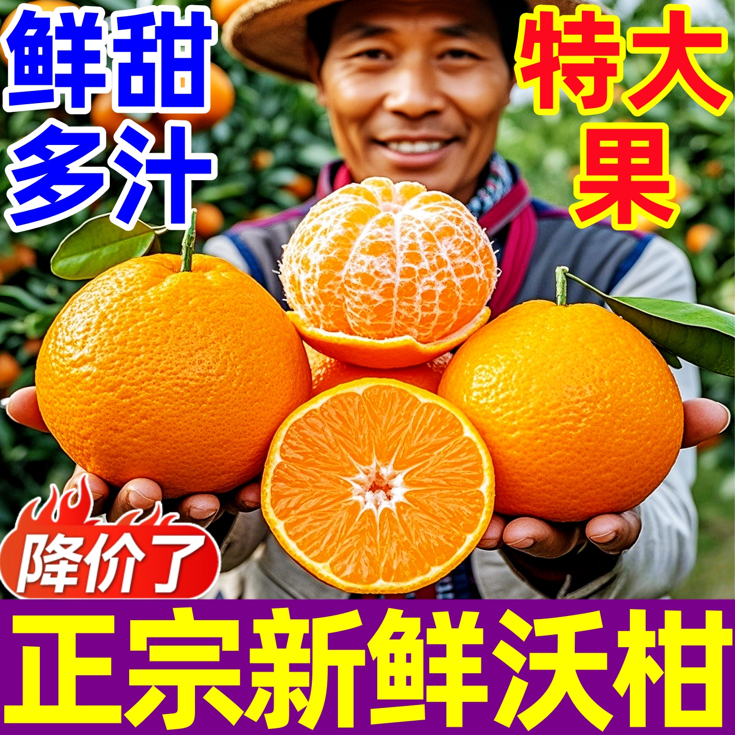 正宗新鲜沃柑鲜嫩多汁