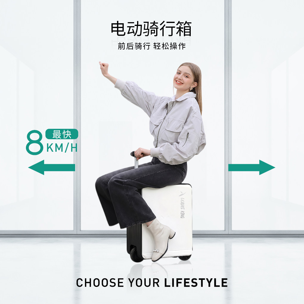LEAVESKING电动骑行箱续航15km可登机
