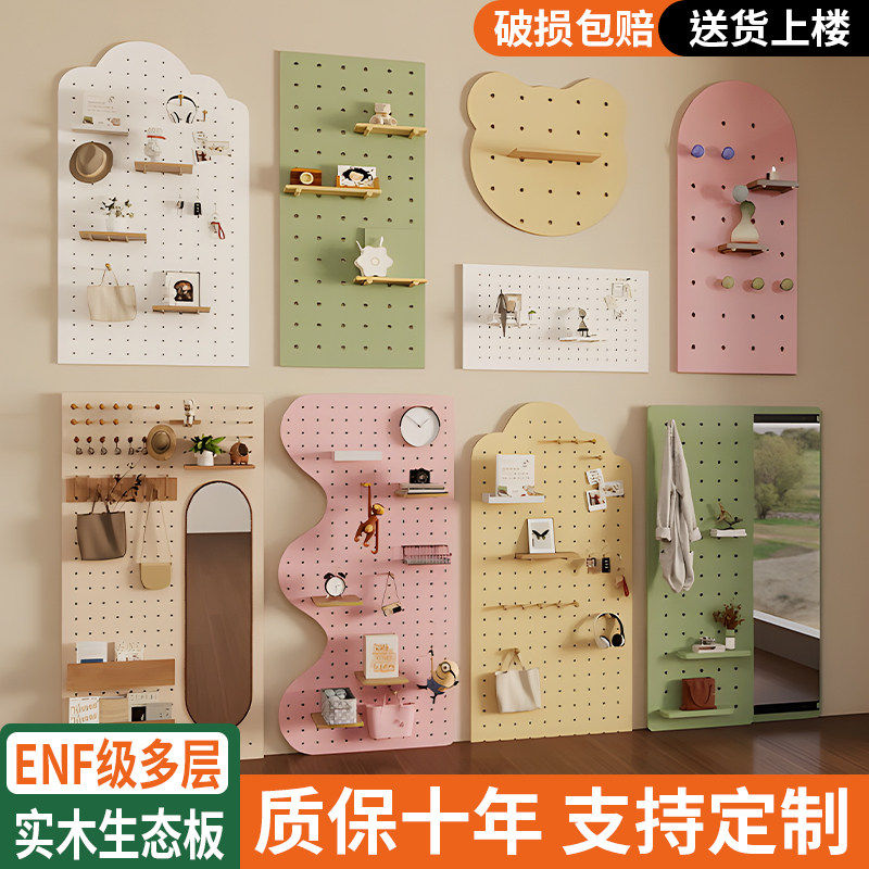 洞洞板置物架实木入户玄关墙面墙上置物架免漆板造型墙定制收纳架