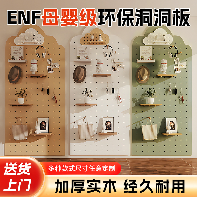 洞洞板置物架实木入户玄关墙面墙上置物架免漆板造型墙定制收纳架