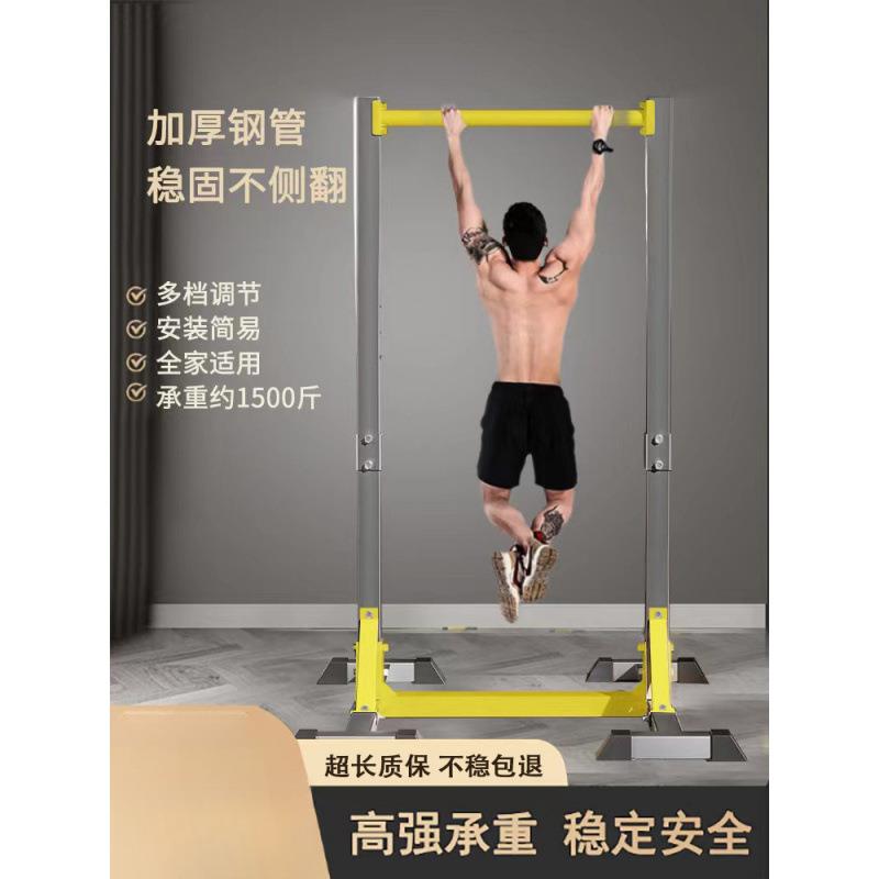 单杠室内引体向上成人单杠架儿童款落地式家用运动健身器拉伸吊杆