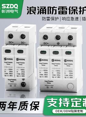 电涌保护器SPD直流浪涌保护器110v2P白色浪涌保护器防雷避雷器