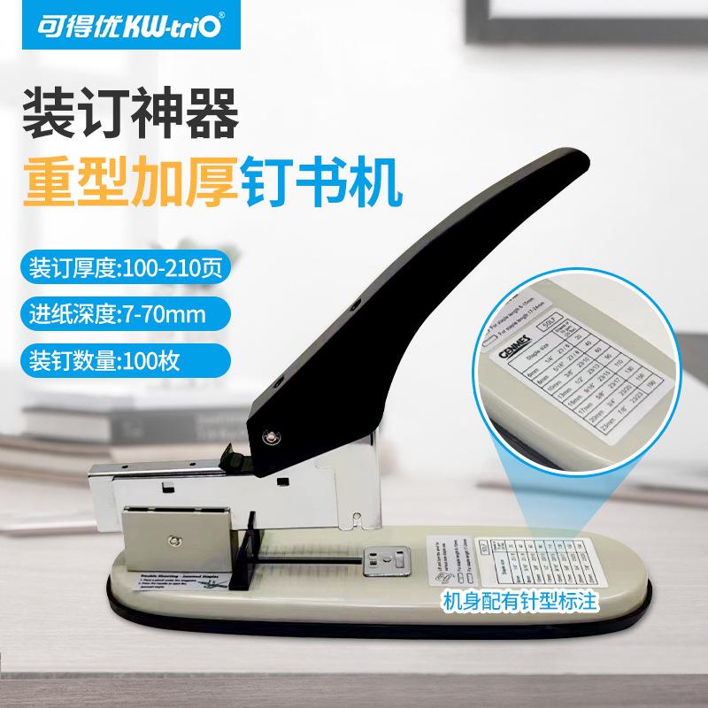 跨境热销可得优省力重型订书机100页订书器加厚钉书机210页订书机
