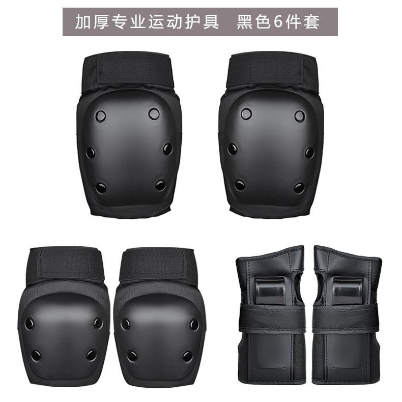 滑板护具六件套|中低价格、质量上乘滑板护具|平地用弹性
