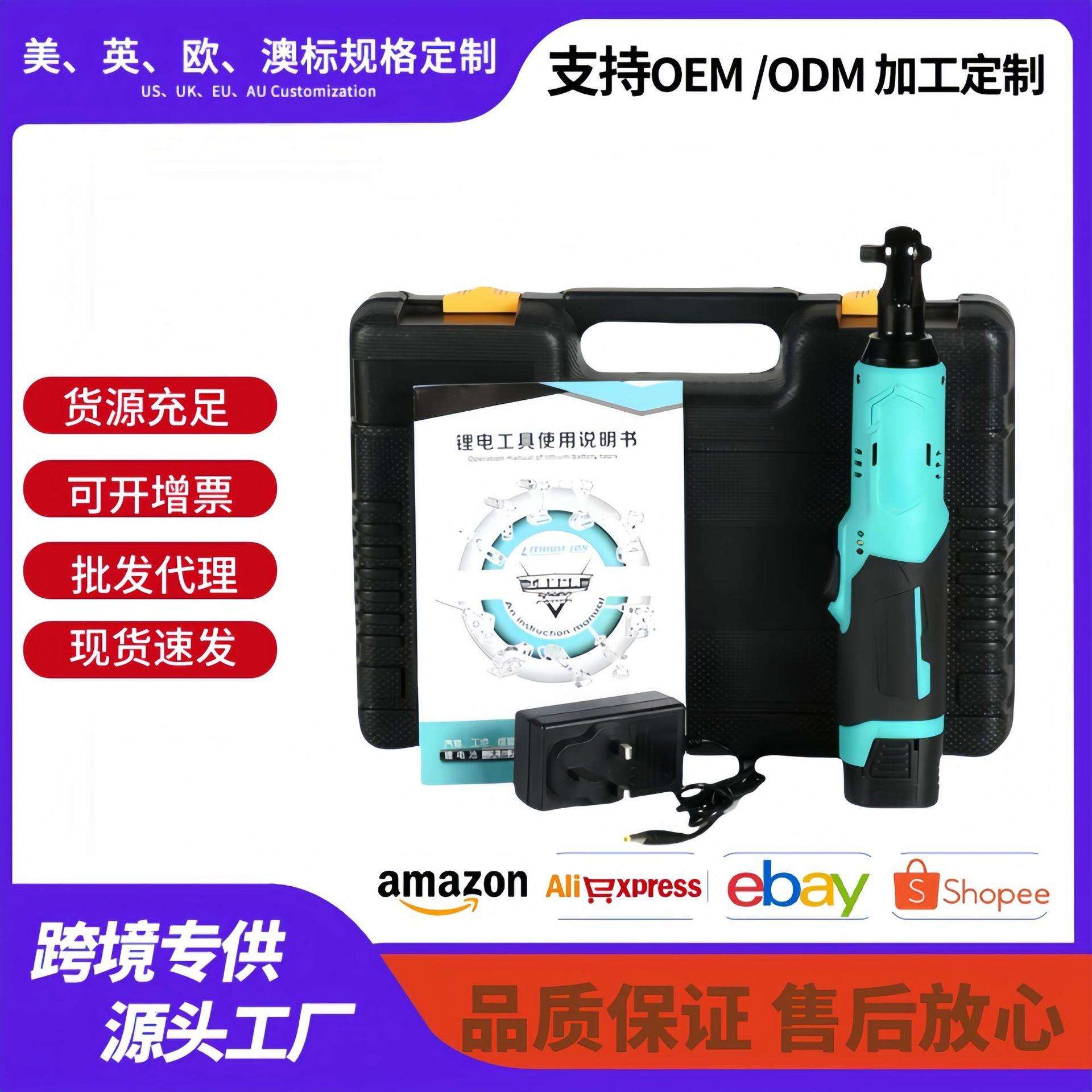 *工厂直销大功率大扭力汽修电动扳手耐用90度角8-25伏棘轮扳手