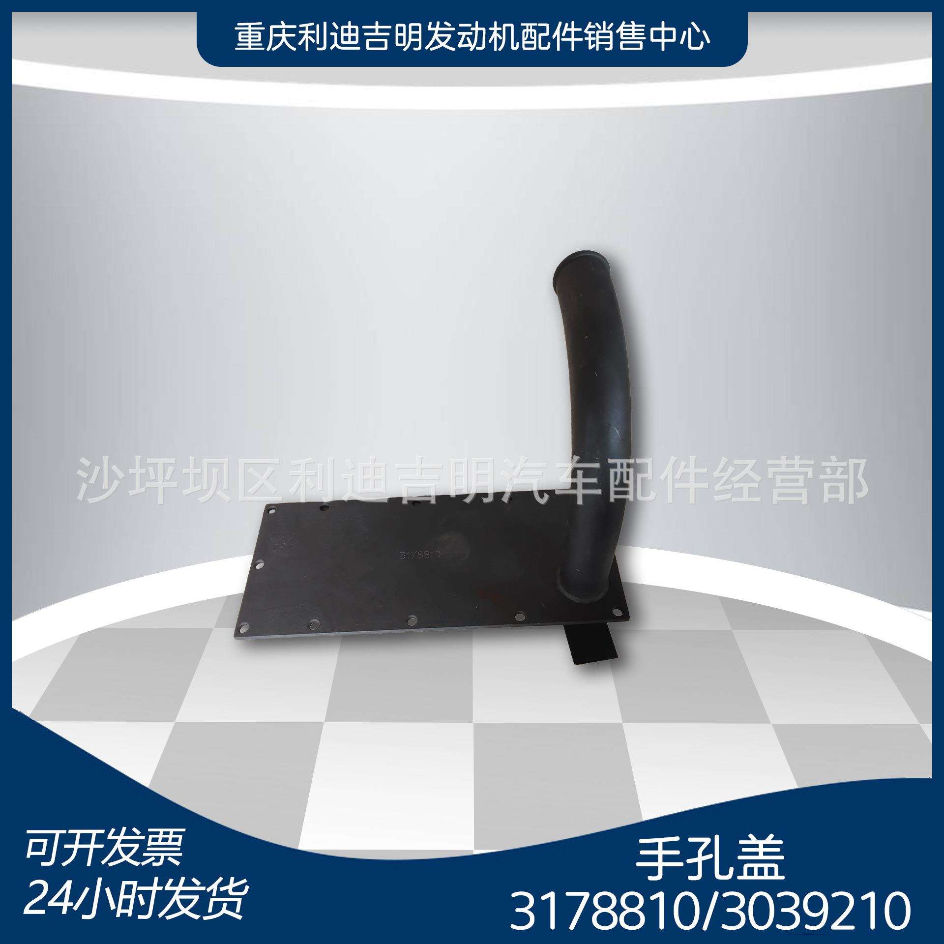 k19k38发电机组配件Nt855发动机零件手孔盖31788103039210