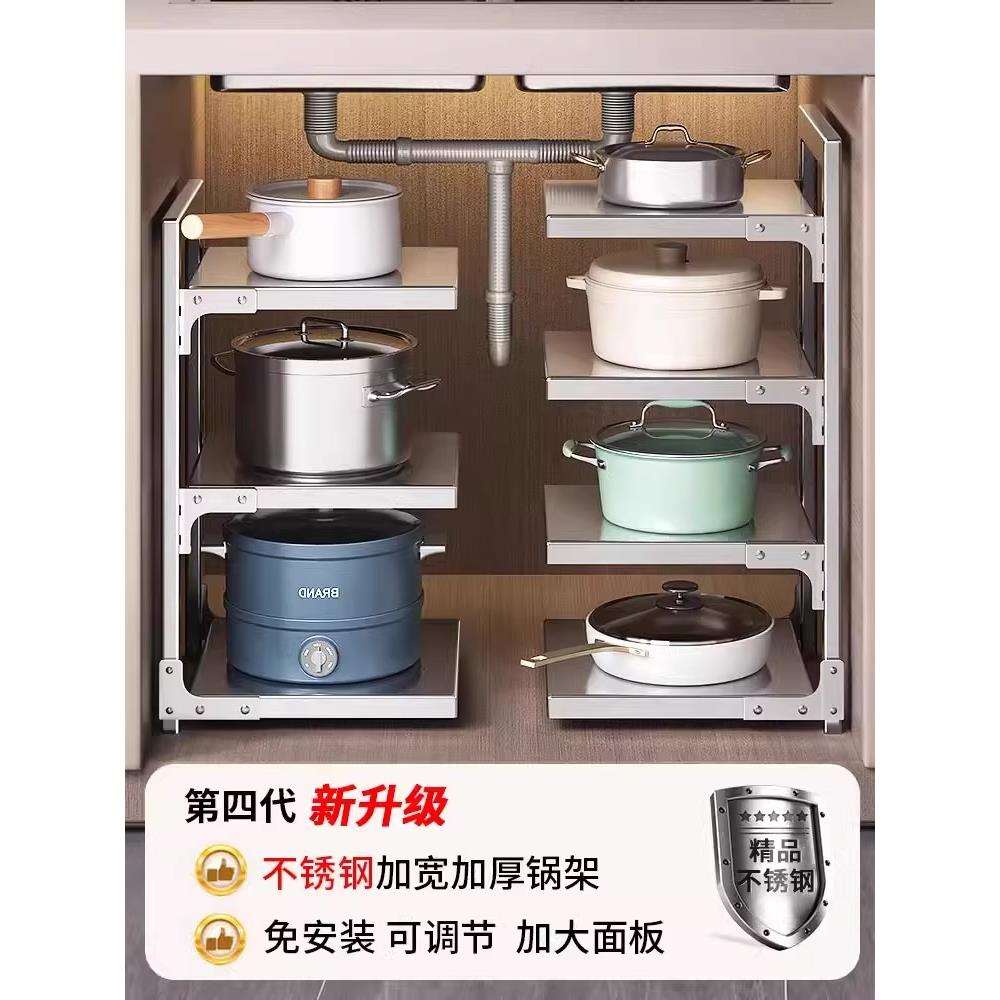 德国品质304不锈钢锅具收纳架锅架置物架厨房下水槽多功能分层架