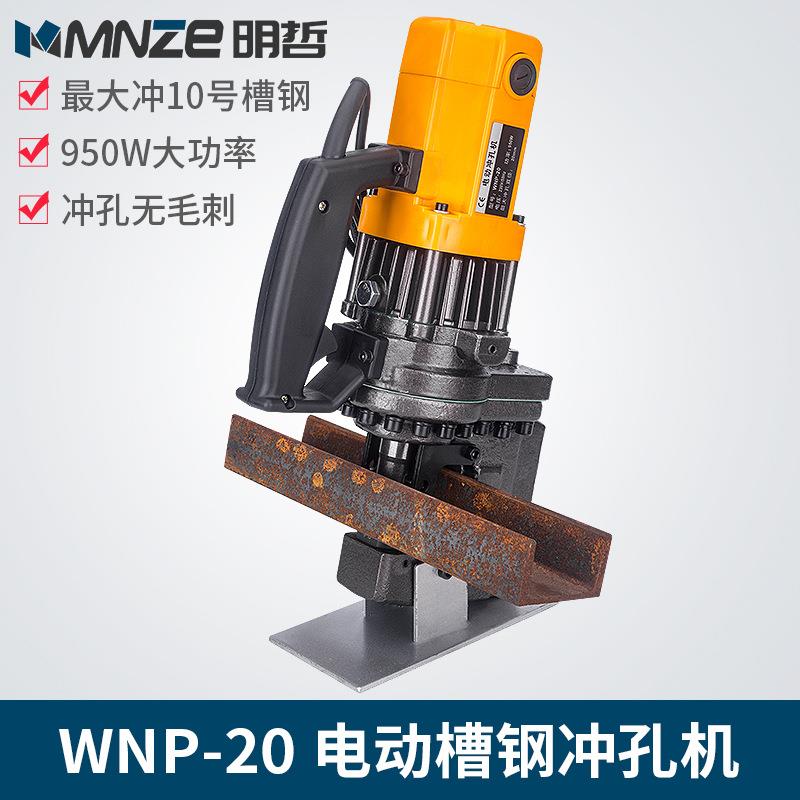 便携手提式电动液压冲孔机槽钢角铁打孔器铜铝板开孔机冲孔器