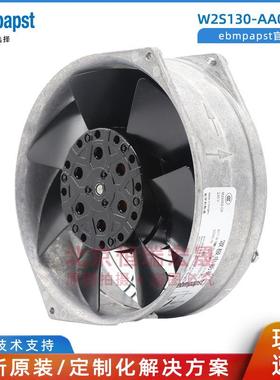 德国ebmpapstW2S130-AA03-71威图机柜风扇17255AC230V