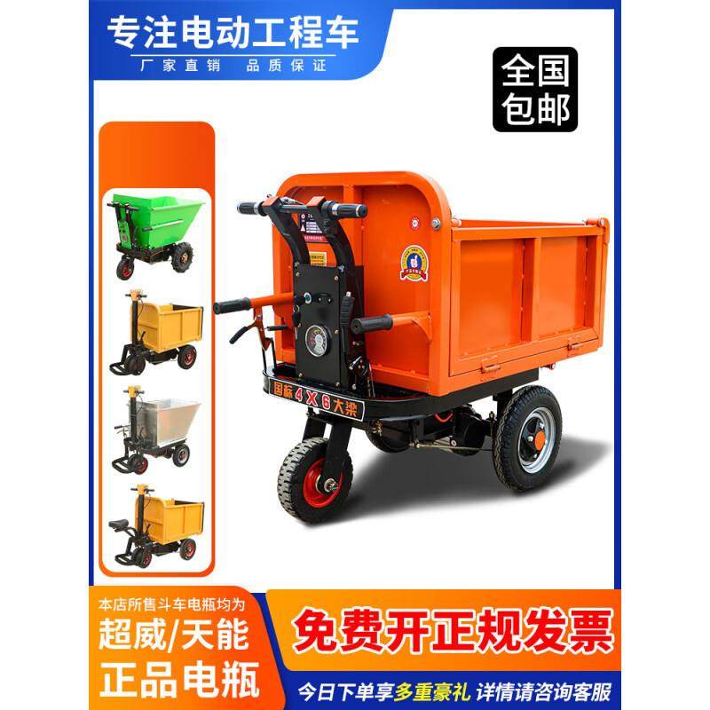 电动手推车建筑工地灰斗车三轮搬运车养殖上料翻斗车拉砖车拉粪车