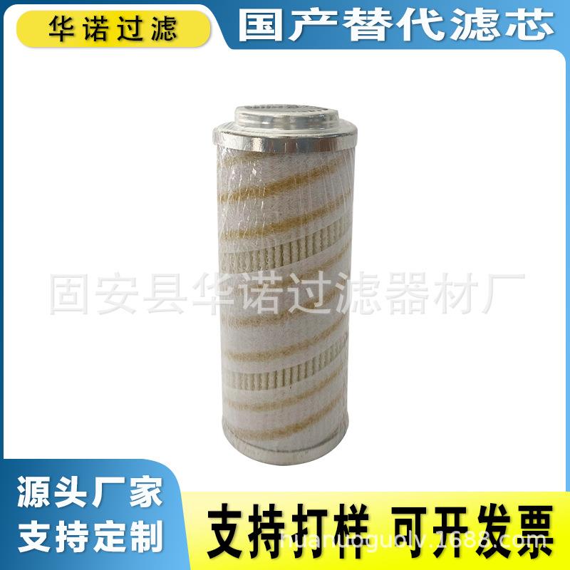 液压油滤芯液压系统机械滤芯HC9020FKS8H引风机油站过滤网
