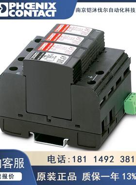 菲尼克斯2类电涌保护器VAL-MS230IT/3+1/FM/S1-2801497浪涌防雷