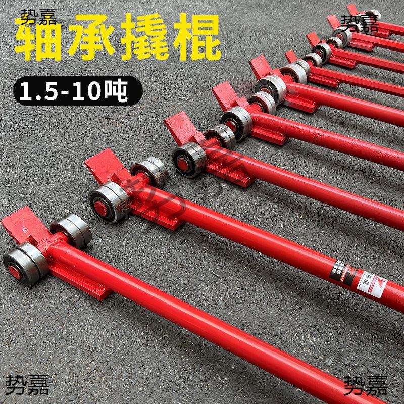 起重撬棒实心翘棍起重带轮子双轴承撬棍扁头杠杆搬运工具重型3吨