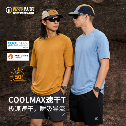 灰壳coolmax速干衣吸湿排汗透气