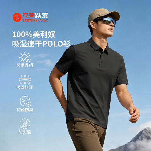 灰壳美利奴羊毛t恤男短袖POLO衫