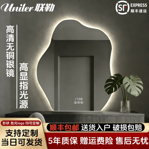 美妆异形云朵智能镜子