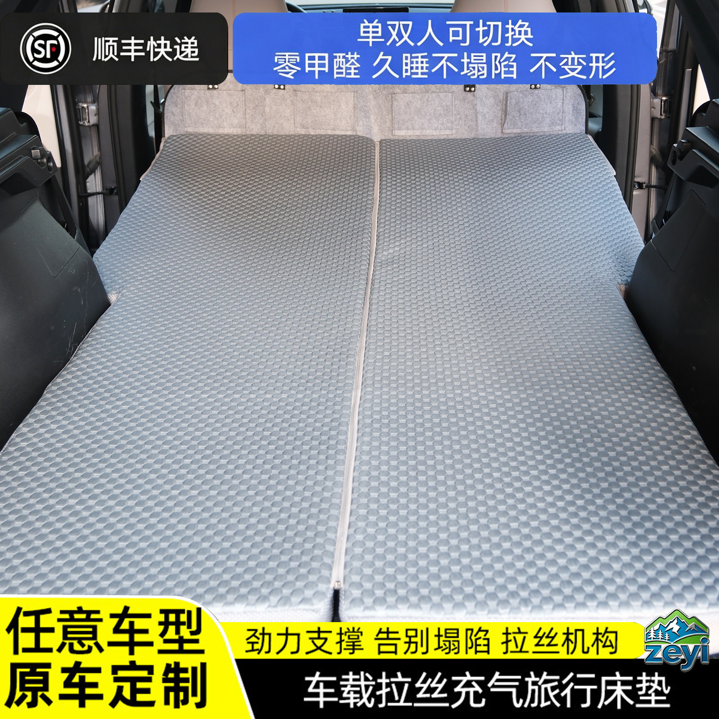 车载床垫SUV专用定制汽车后备箱记忆棉后排可折叠旅行床单人睡垫