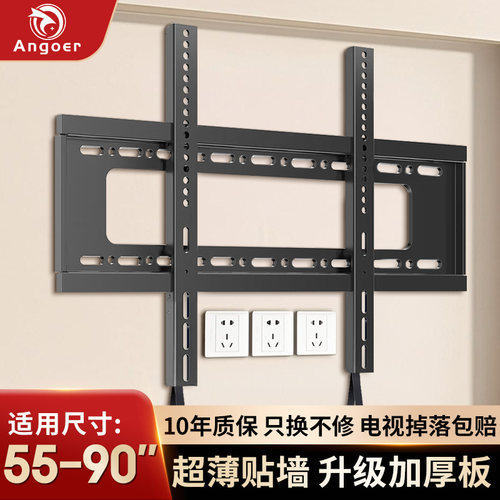 艾歌超薄电视机支架固定挂架挂墙通用壁挂75寸适用于小米海信雷鸟
