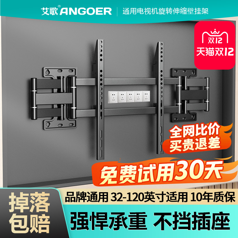 超薄内嵌不挡插座不挡音响旋转电视支架