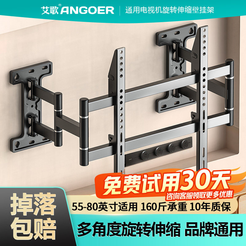 艾歌超薄大承重嵌入式电视伸缩挂架