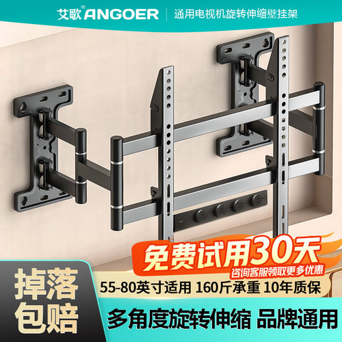 艾歌超薄大承重嵌入式电视伸缩挂架