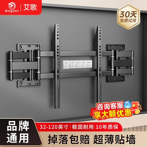 超薄伸缩电视挂架65-85英寸