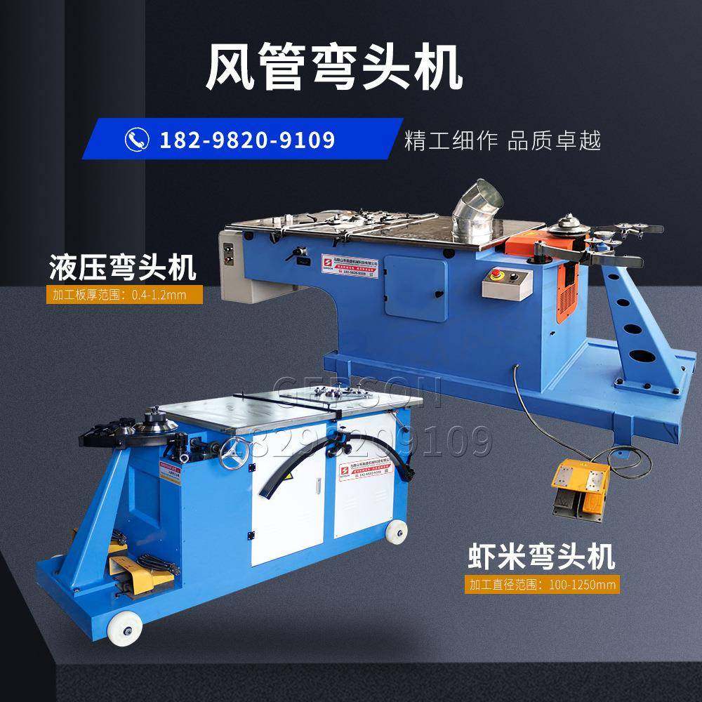 圆形风管卧式虾米液压弯头机白铁皮镀锌板圆管高速合缝电动咬口机,五金/工具,其他机械五金,淘宝优惠券,粉丝福利购,淘宝优惠卷