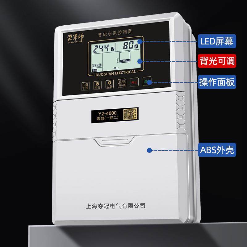 水泵电机控制器深井水位排污水提升泵380V220V三相单相液位控制箱