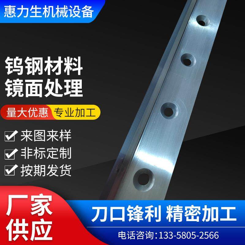 横切刀钨钢材料镜面处理包装制袋机刀片硬质合金钨钢切纸机刀片,五金/工具,其他机械五金,淘宝优惠券,粉丝福利购,淘宝优惠卷